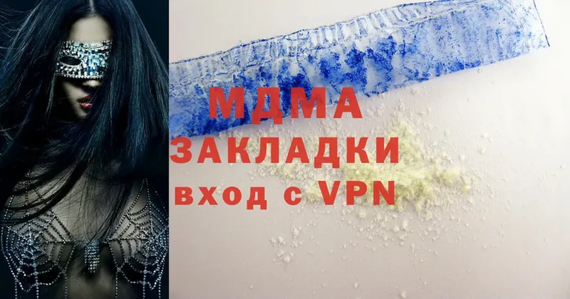 MDMA VHQ  Белореченск 